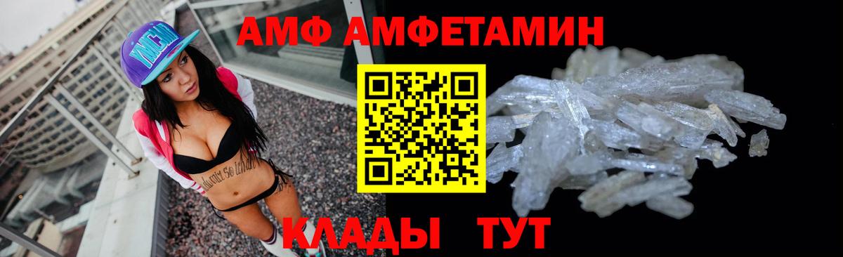 АМФЕТАМИН Розовый  Амфетамин  Канск  Вход с VPN 