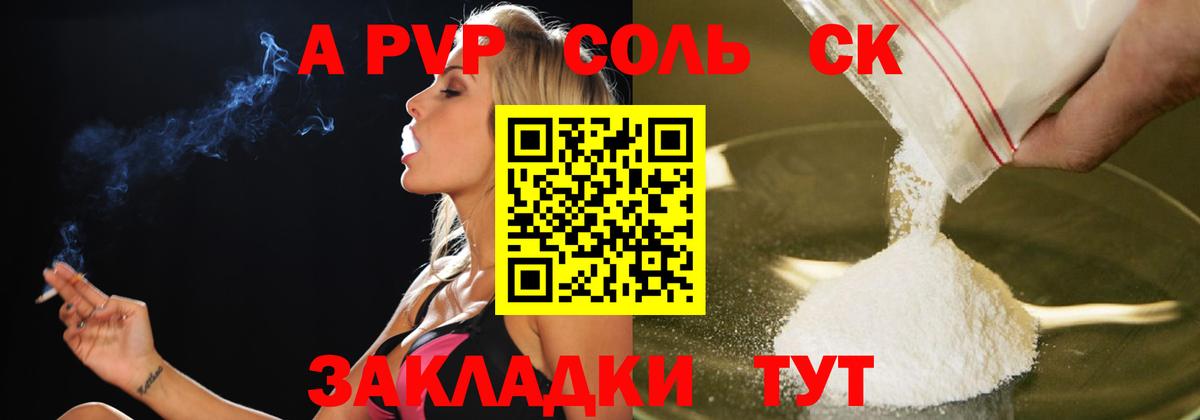 Alfa_PVP СК КРИС Канск