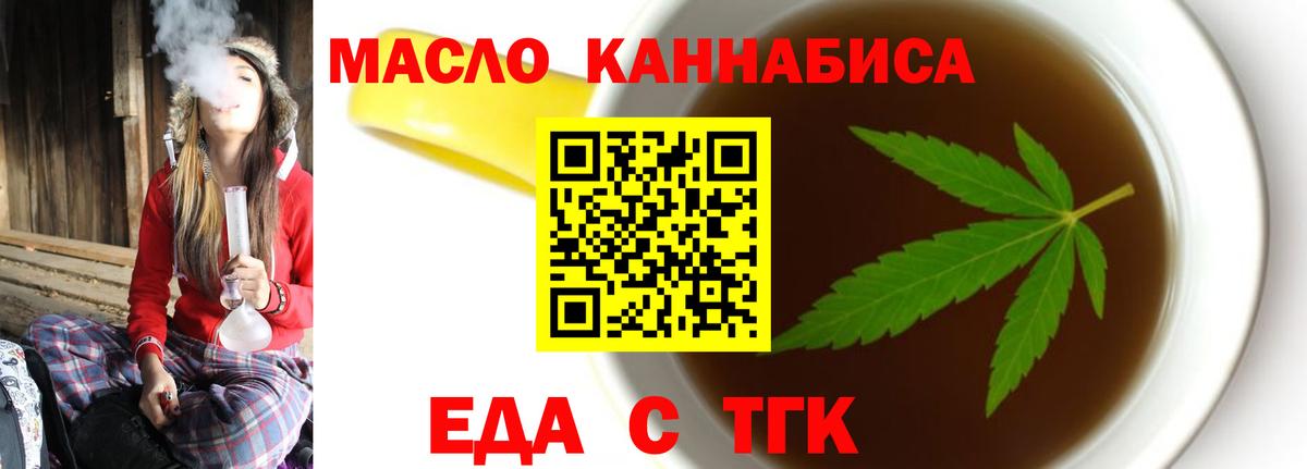 Канск  Печенье с ТГК конопля  Вход с VPN 