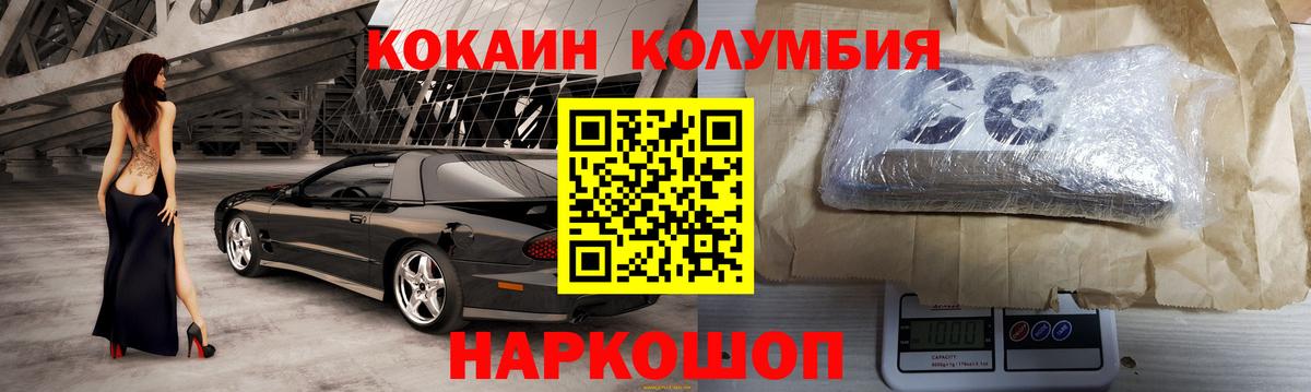 КОКАИН Fish Scale Канск