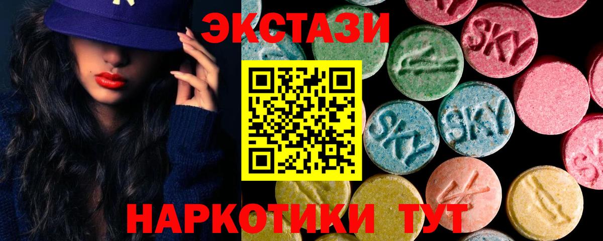 Ecstasy таблы Канск