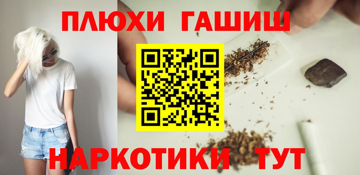 ГАШИШ убойный  Вход с VPN  Канск  Гашиш убойный 