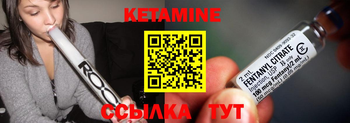 Канск  КЕТАМИН VHQ  ссылка на мегу ТОР  Вход с VPN  КЕТАМИН ketamine 