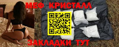 меф VHQ Гусиноозёрск