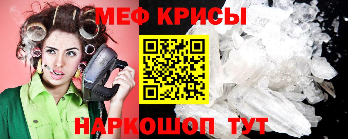 Мефедрон мука Канск
