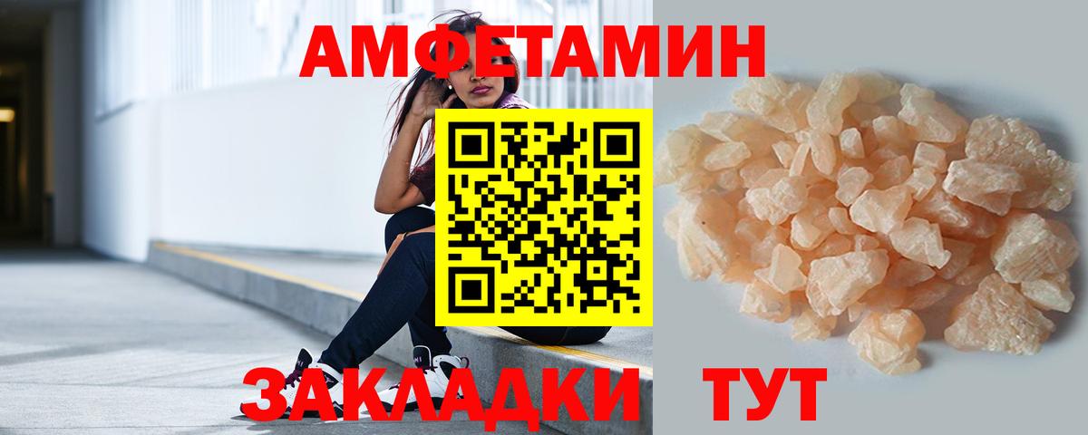 Первитин Methamphetamine Канск