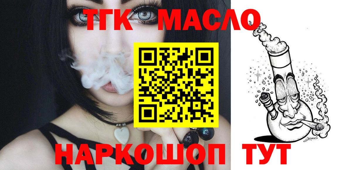 Дистиллят ТГК вейп Канск