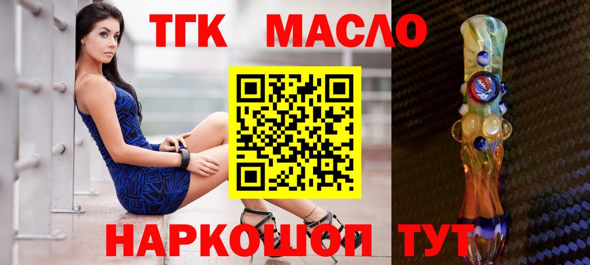 Дистиллят ТГК жижа  Вход с VPN  Канск  ТГК вейп 