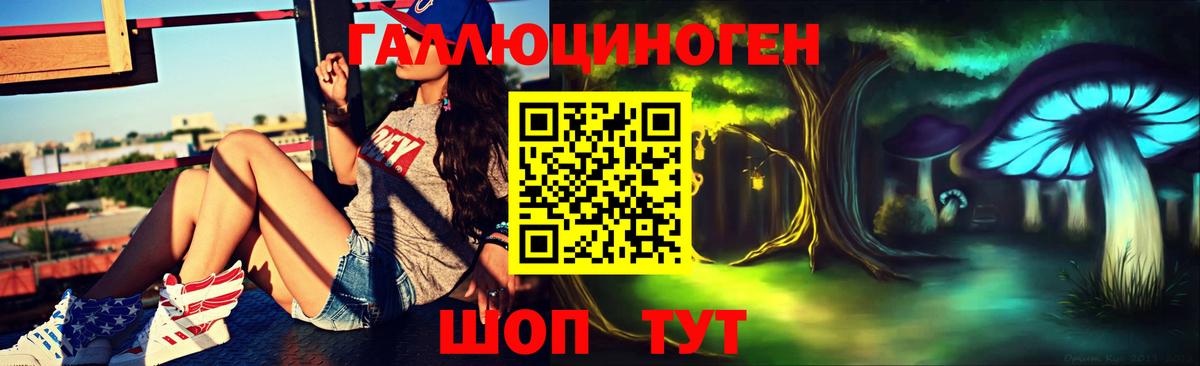 Галлюциногенные грибы Magic Shrooms  Вход с VPN  дарнет шоп  Канск 