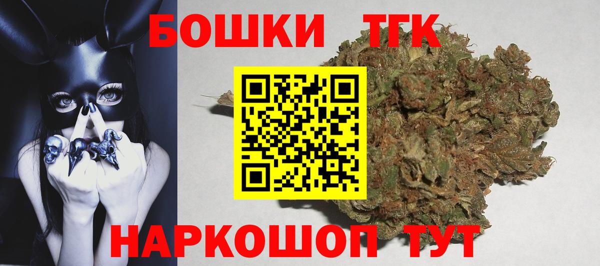 Бошки Шишки план  Бошки Шишки индика  МАРИХУАНА White Widow  Канск  Вход с VPN 
